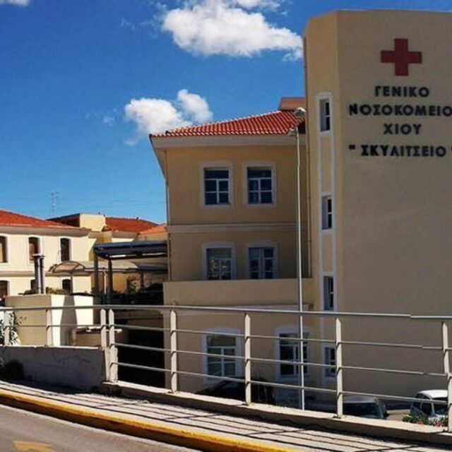 nosokomio-chios